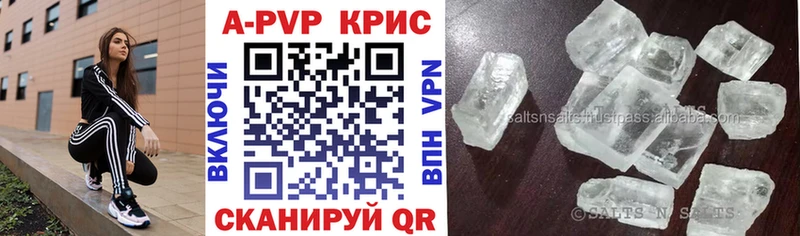 Alpha PVP кристаллы  купить закладку  Харабали 