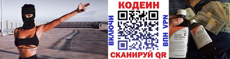 Кодеиновый сироп Lean Purple Drank  Харабали 