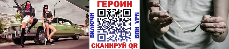Героин Heroin  как найти   Харабали 