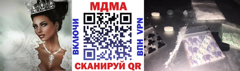 купить наркотик  Харабали  МДМА crystal 