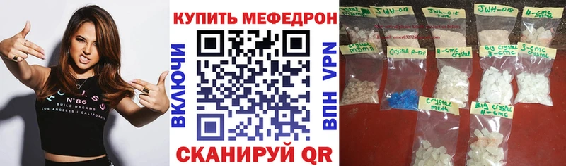 Мефедрон VHQ  Харабали 